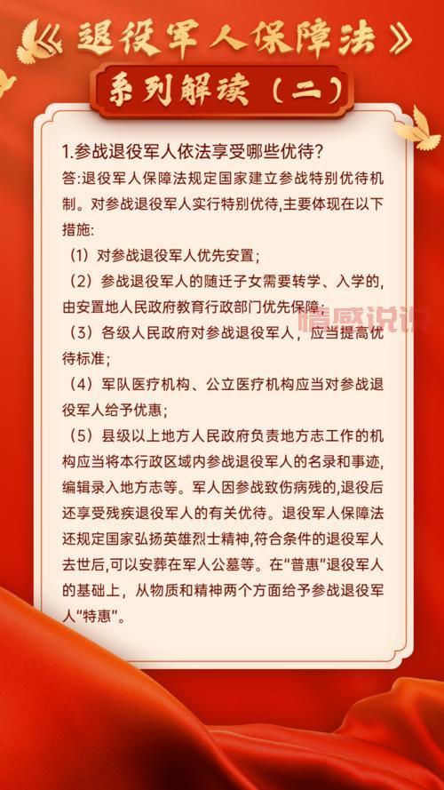 退役军人保障法的重大意义:推动军人职业尊崇与保障升级