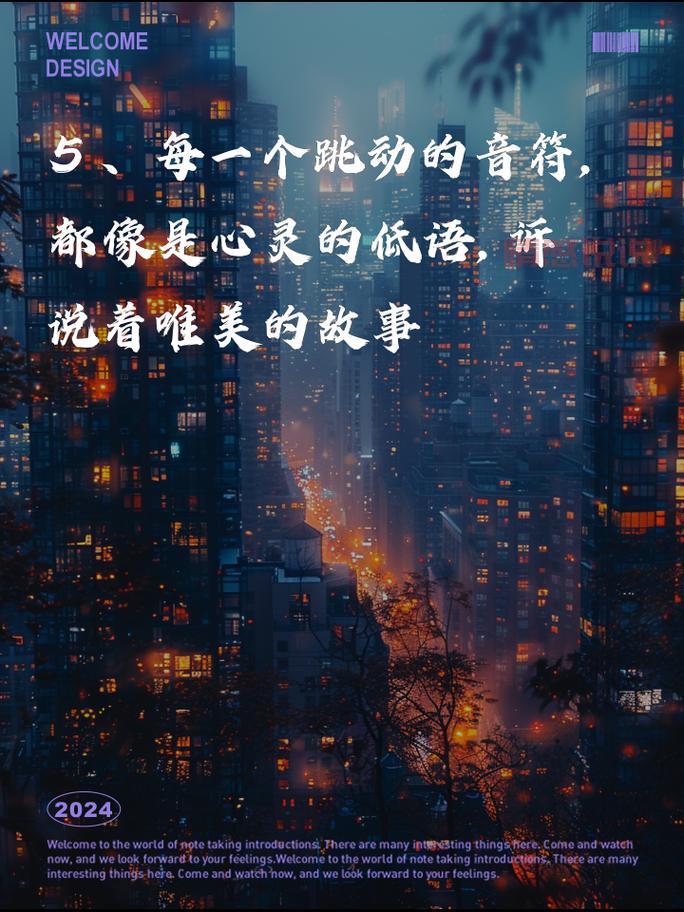 音符情感说说|用旋律诉说心中最深的情感