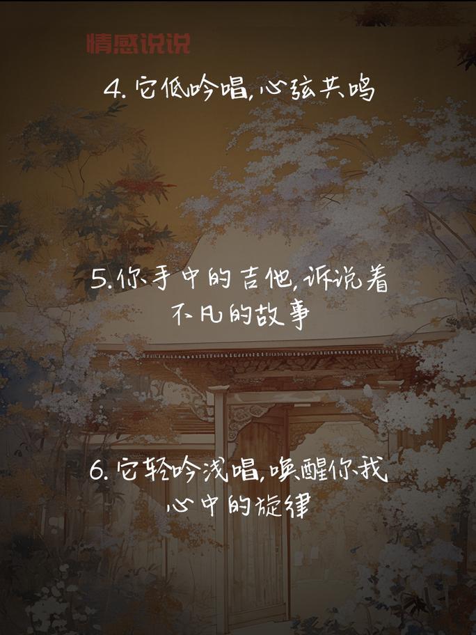 音符情感说说|用旋律诉说心中最深的情感