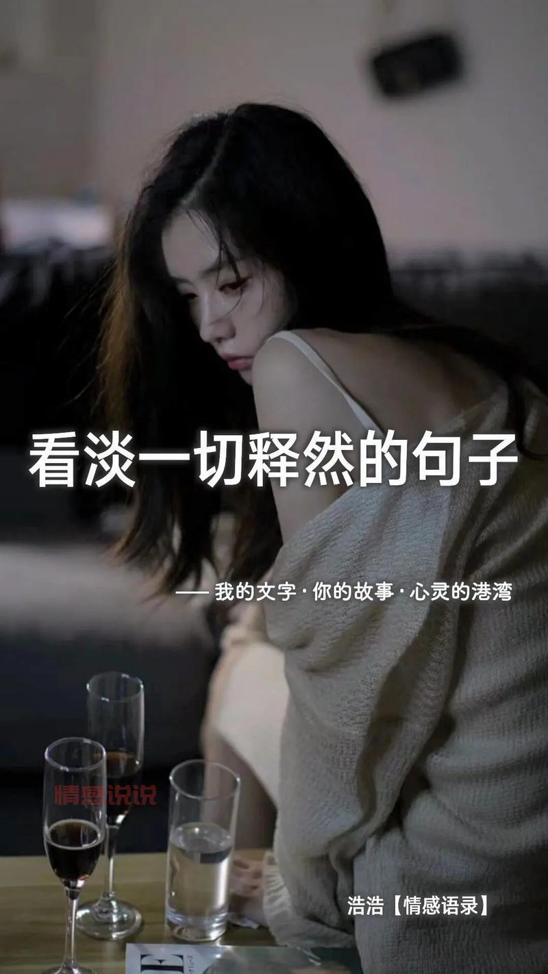 情感说说简短经典短句：用心诉说内心深处的温柔与共鸣