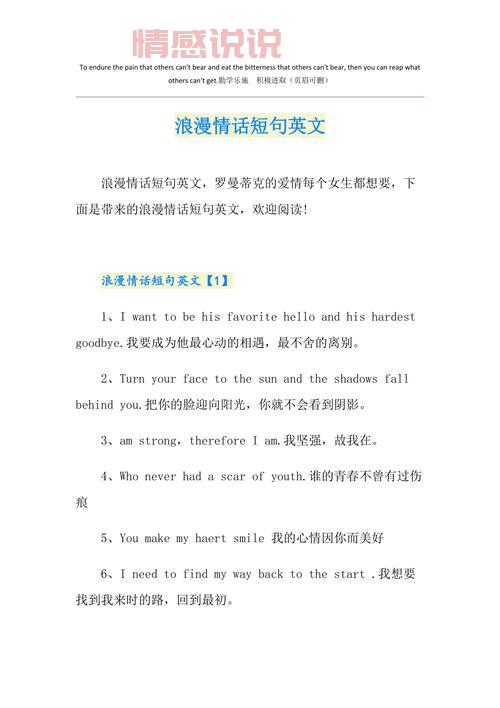 英语情感说说大全：深情表白与心情短句合集