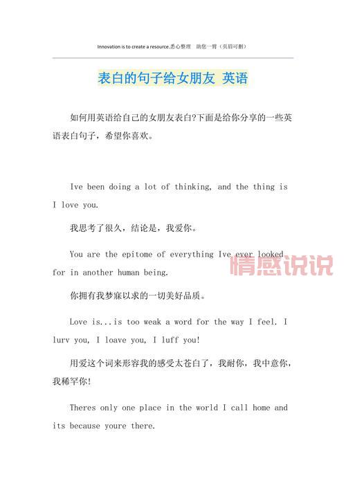 英语情感说说大全：深情表白与心情短句合集