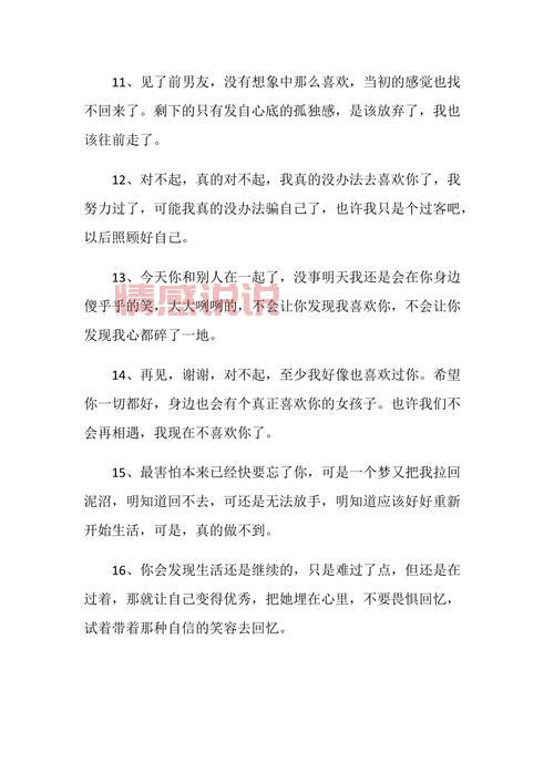 那些触动心底的伤感情感语录,让人忍不住流泪
