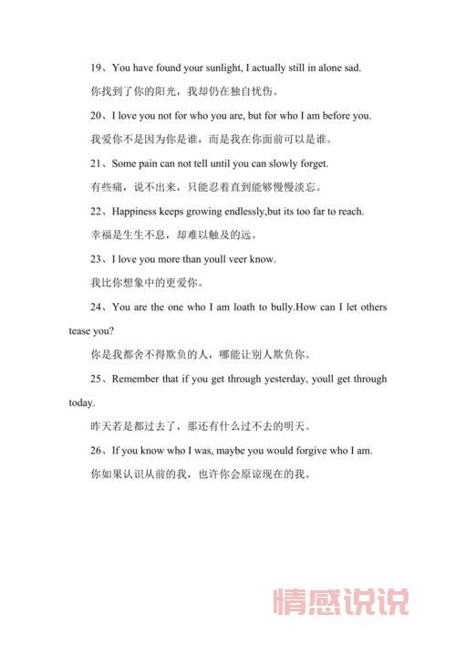 情感英文说说心情短语:治愈心灵的浪漫语录精选
