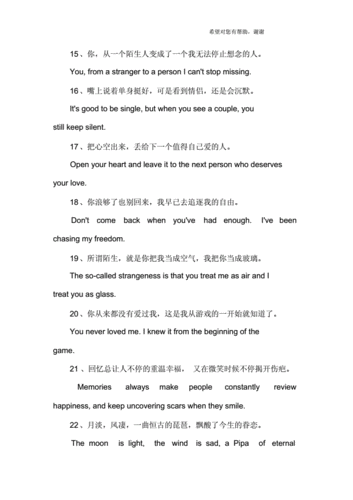 情感英文说说心情短语:治愈心灵的浪漫语录精选