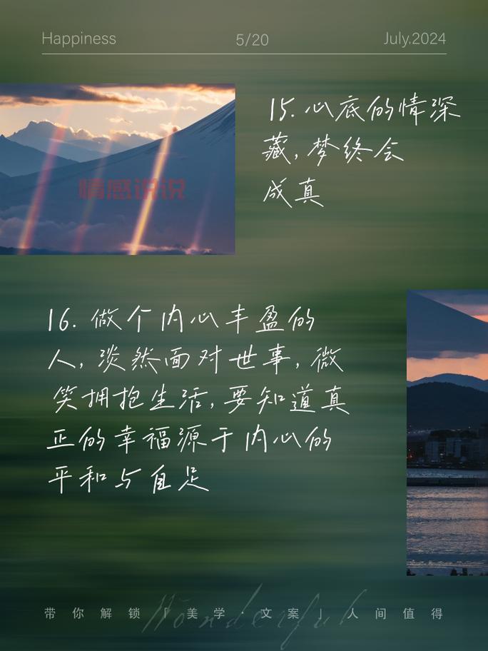 好情感语录大全：触动心灵的暖心说说集锦
