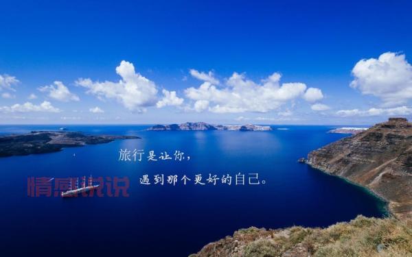 分享旅行心情：让每一次出发都成为心灵的治愈