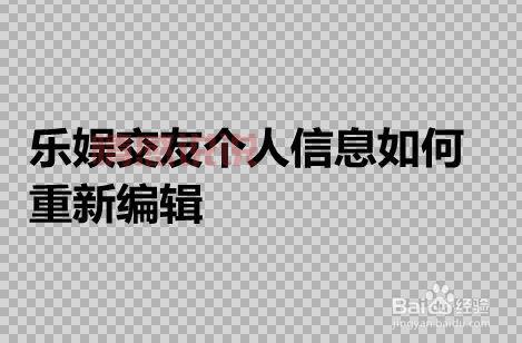 网上交友的成功经验分享：如何找到真心朋友