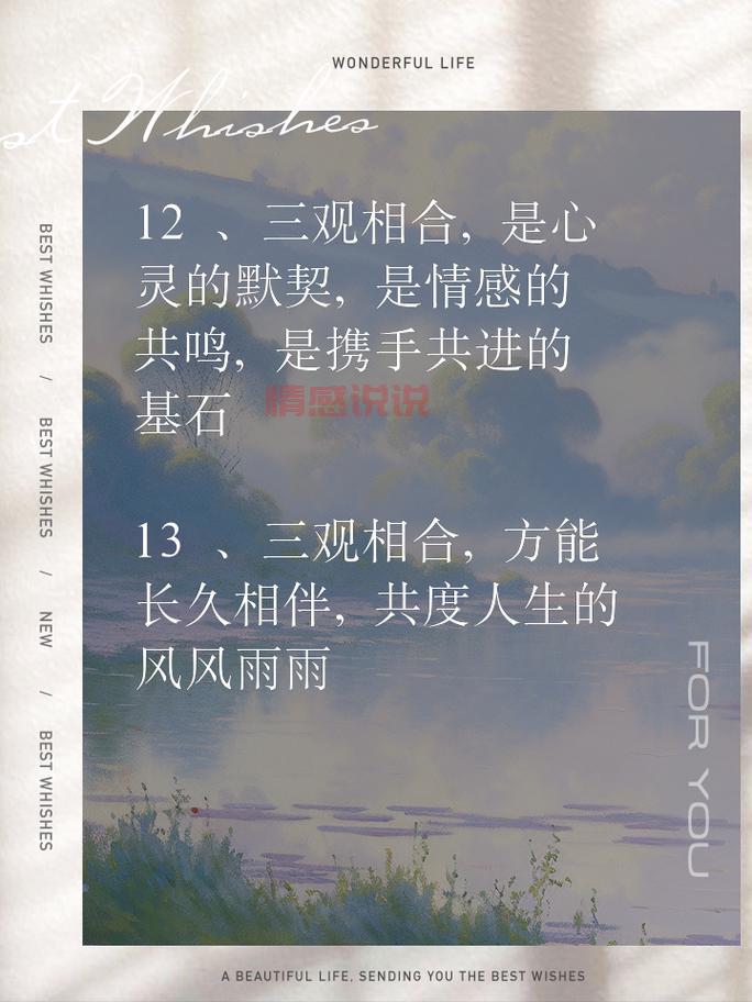 汇聚最新语录说说情感，品味心灵共鸣