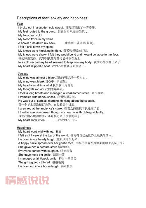 情感英语句子说说心情|用英文表达你的心声