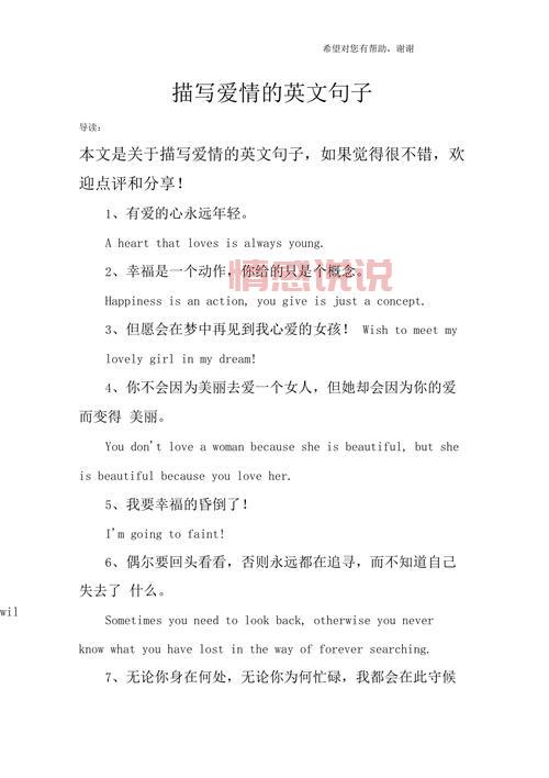 情感英语句子说说心情|用英文表达你的心声
