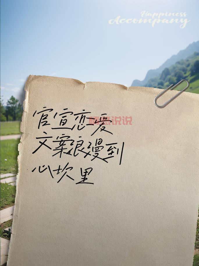 恋爱文案短句甜蜜合集,甜到心尖的恋爱语录!