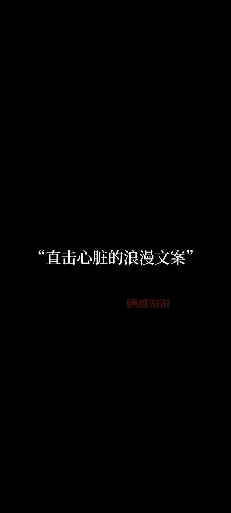 恋爱文案短句甜蜜合集,甜到心尖的恋爱语录!