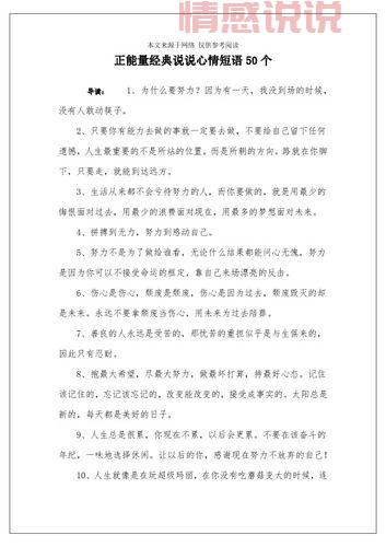 女人心情说说合集:表达情感的温暖语录