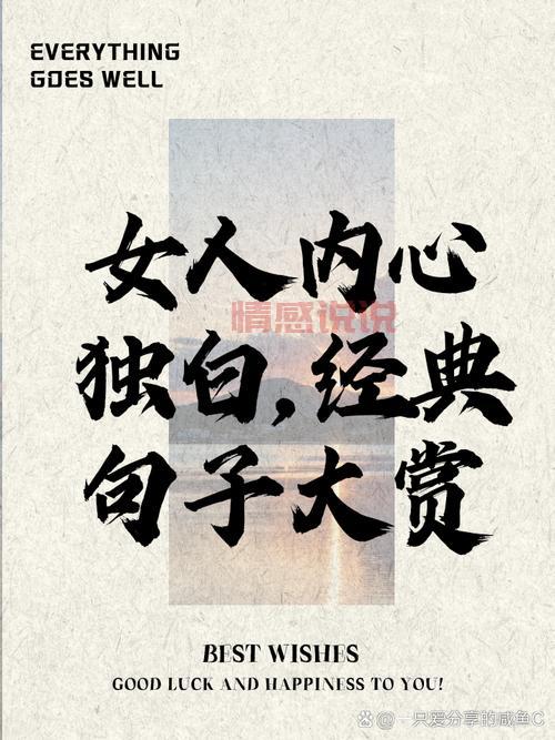 情感说说致自己的经典句子,读懂内心真实的独白