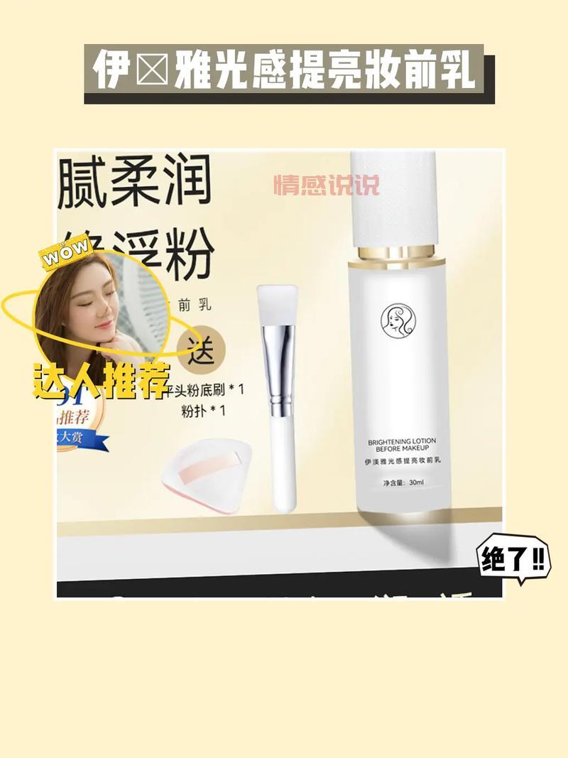 吾诺男士保湿调理乳：三效合一护肤神器