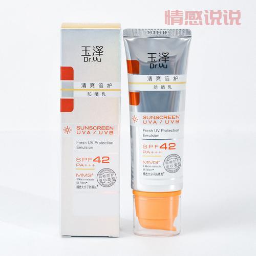 保护肌肤,尽享阳光:依泉清爽倍护防晒乳