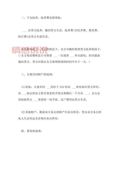 2021年如何快速离婚:有效策略与流程解析