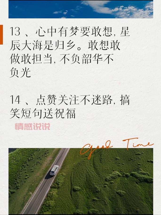 简短搞笑短句:情感说说带你轻松一笑