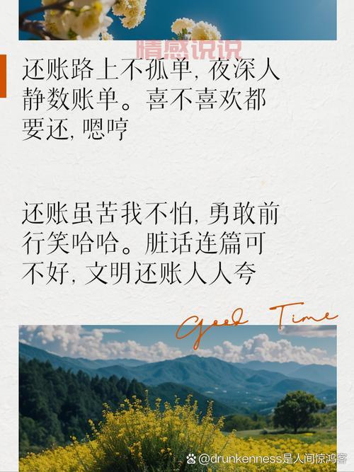 简短搞笑短句:情感说说带你轻松一笑
