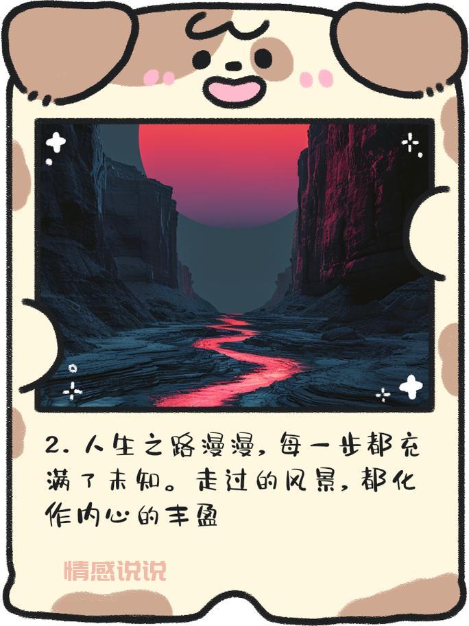 情感说说和图:深情告白与心灵共鸣