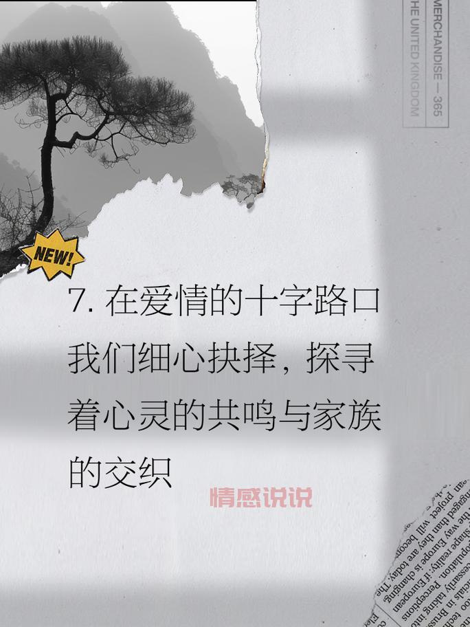 情感说说和图:深情告白与心灵共鸣
