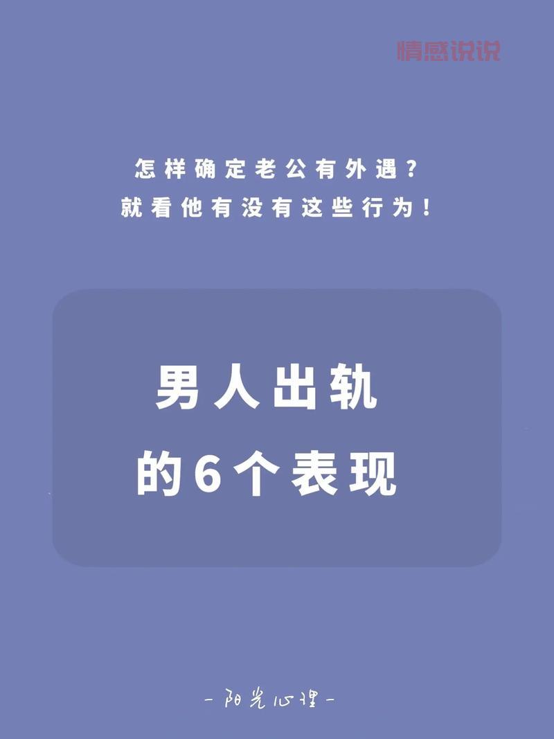 出轨情感故事说说:那些痛彻心扉的婚外情经历