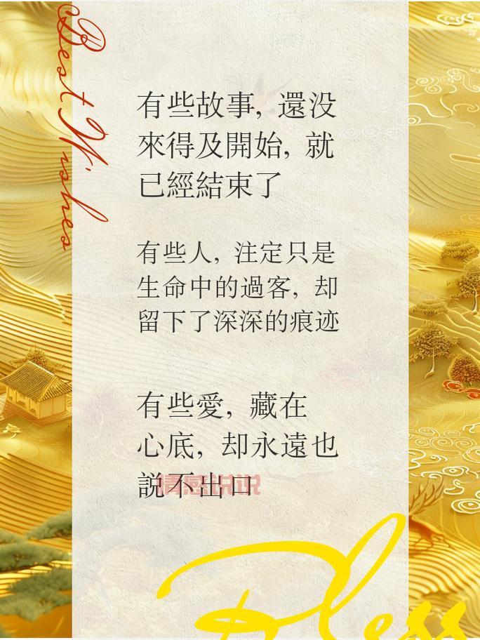 情感长篇说说:沉默中隐藏的深情与遗憾