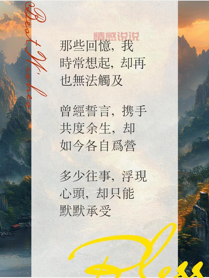 情感长篇说说:沉默中隐藏的深情与遗憾