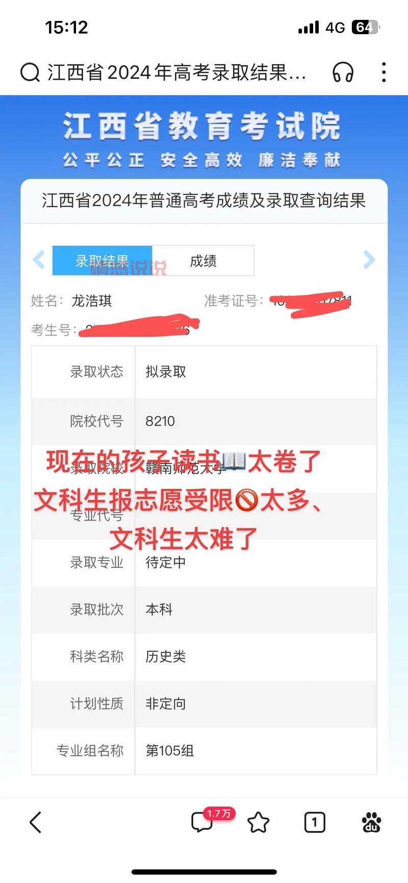 江西省教育招生考试政策解读:助力考生科学填报志愿