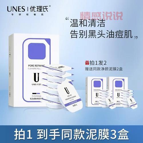 了解优理氏原液，提升肌肤修复力