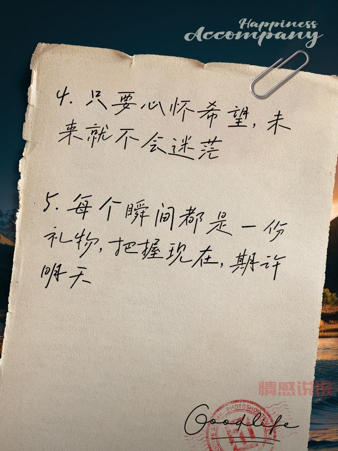 心灵鸡汤情感说说图片合集:温暖每个平凡瞬间