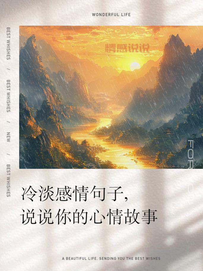 男女情感故事说说：细腻讲述爱情中的温暖与坚持