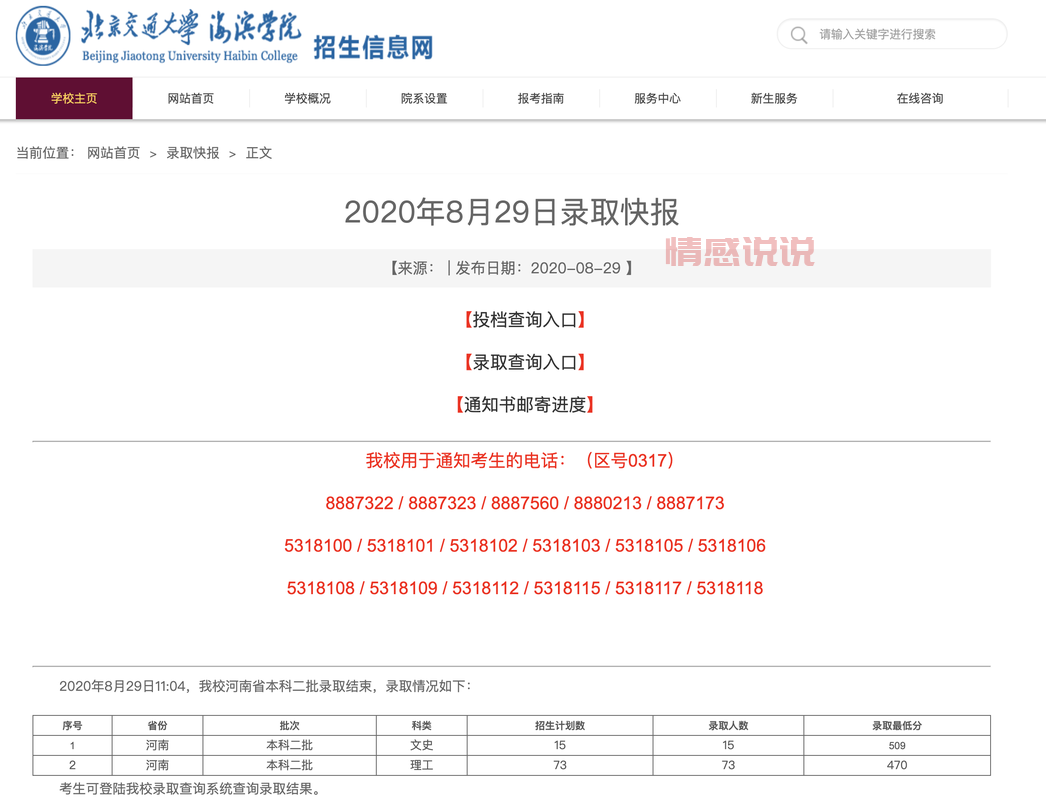 快速查看录取状态:高考录取结果查询入口一览