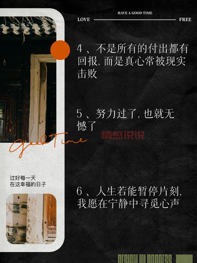 朋友圈最火情感说说合集,给你带来温暖与共鸣
