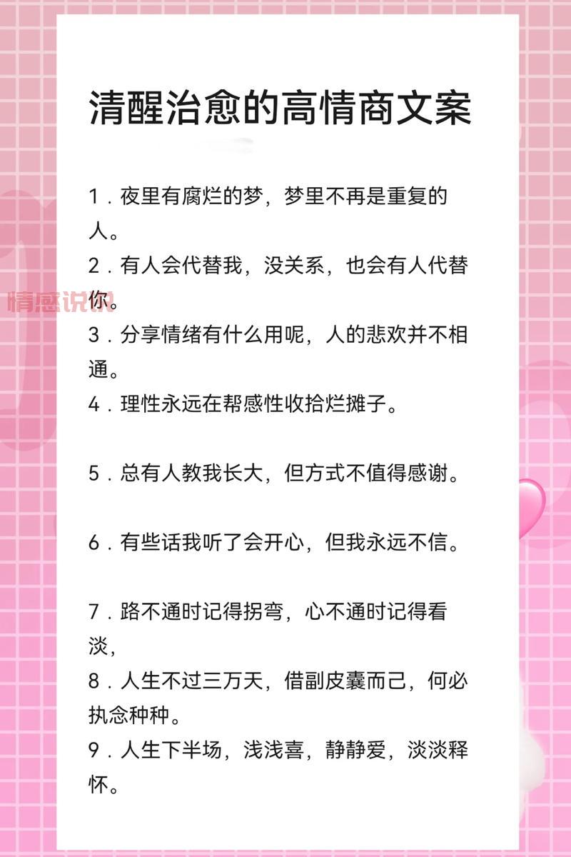 朋友圈最火情感说说合集,给你带来温暖与共鸣
