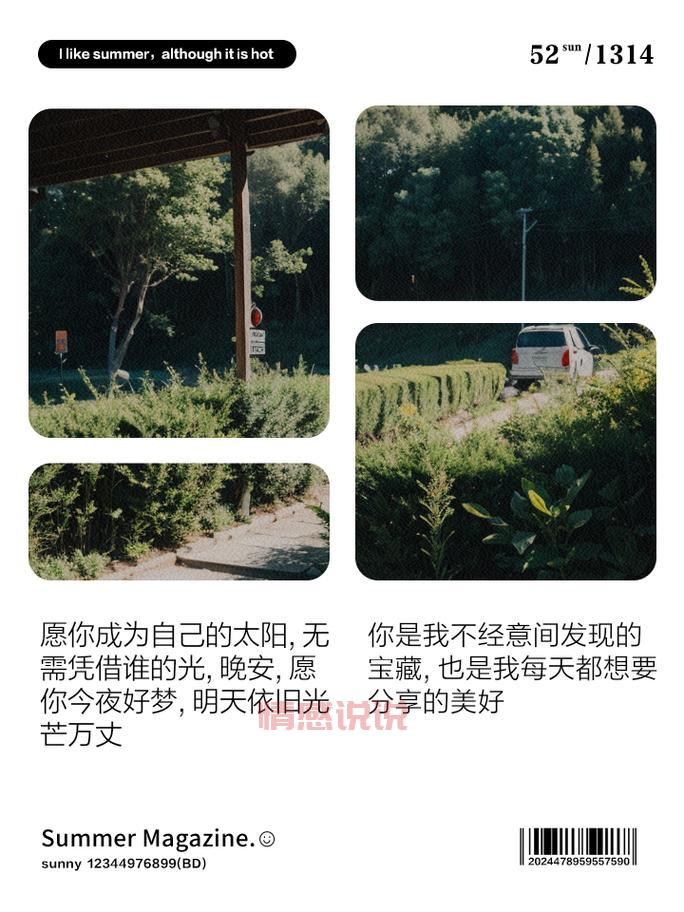 抖音情感说说精选：每一段情感都值得珍惜