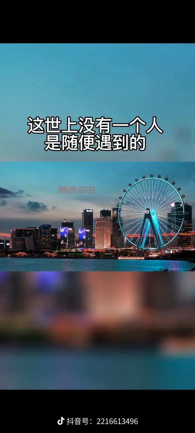 抖音情感说说精选：每一段情感都值得珍惜