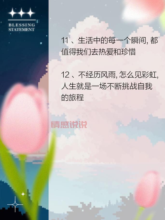 抖音情感说说精选：每一段情感都值得珍惜
