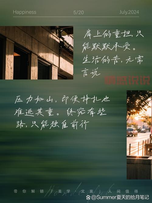 深刻的心情感慨说说：生活的无奈与心灵的宁静
