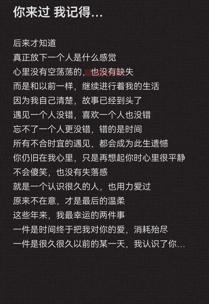 情感说说长语