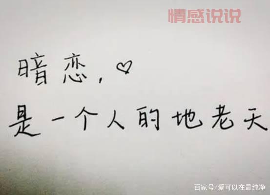 情感和感情长一点说说：那些不说出来的爱与心酸