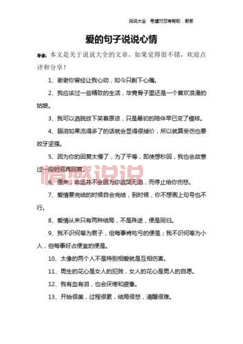 伤感的情感说说大全:回忆曾经的爱与心痛