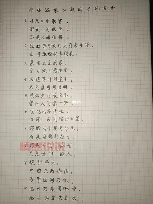 古风情感说说:那些刻骨铭心的爱情与时光