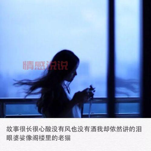 伤感情感句子说说心情:每一句都道尽无尽的思念与苦痛