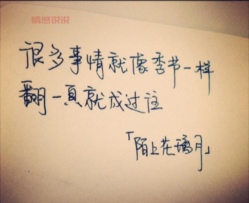 伤感情感句子说说心情:每一句都道尽无尽的思念与苦痛