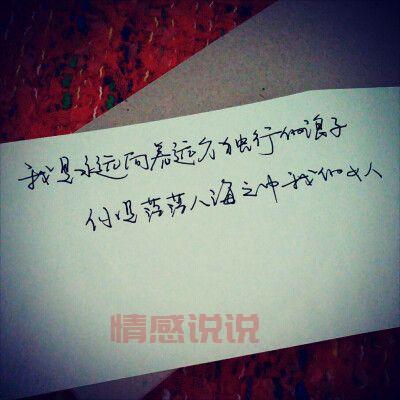 伤感情感句子说说心情:每一句都道尽无尽的思念与苦痛