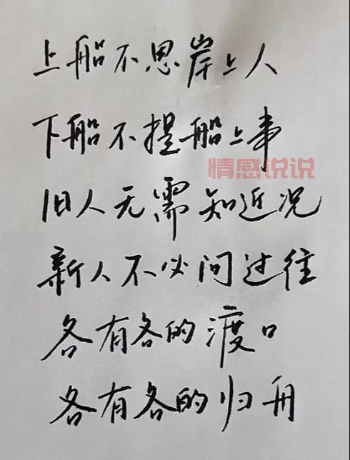 让心灵轻松的情感释怀说说，告别执念活得自在