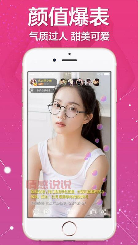 佳人直播在线下载