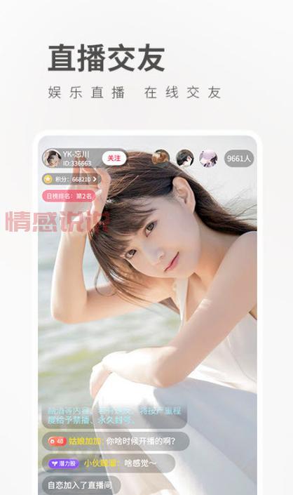 佳人直播在线下载